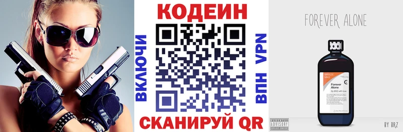 купить наркотик  Далматово  Кодеин Purple Drank 