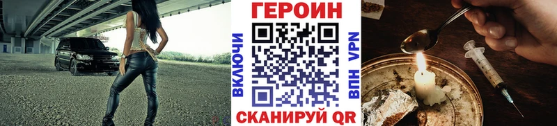 ГЕРОИН Heroin  Далматово 