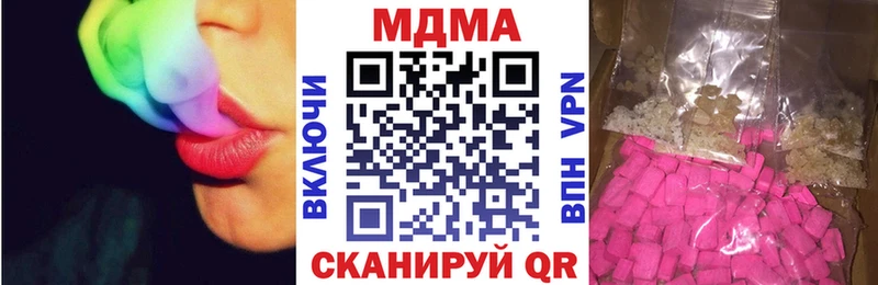 купить наркоту Далматово МДМА crystal