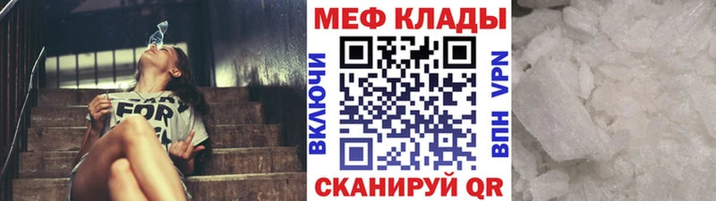 Мефедрон мяу мяу  кракен ссылки  Далматово  цена  