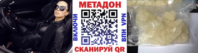 Метадон белоснежный  сколько стоит  даркнет клад  Далматово  ОМГ ОМГ зеркало 