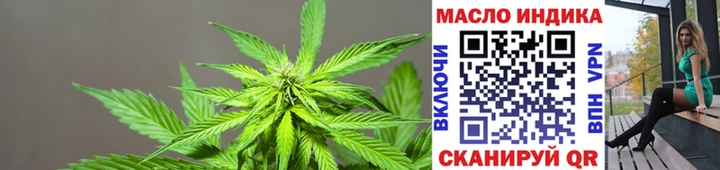 ТГК гашишное масло  купить  сайты  Далматово 